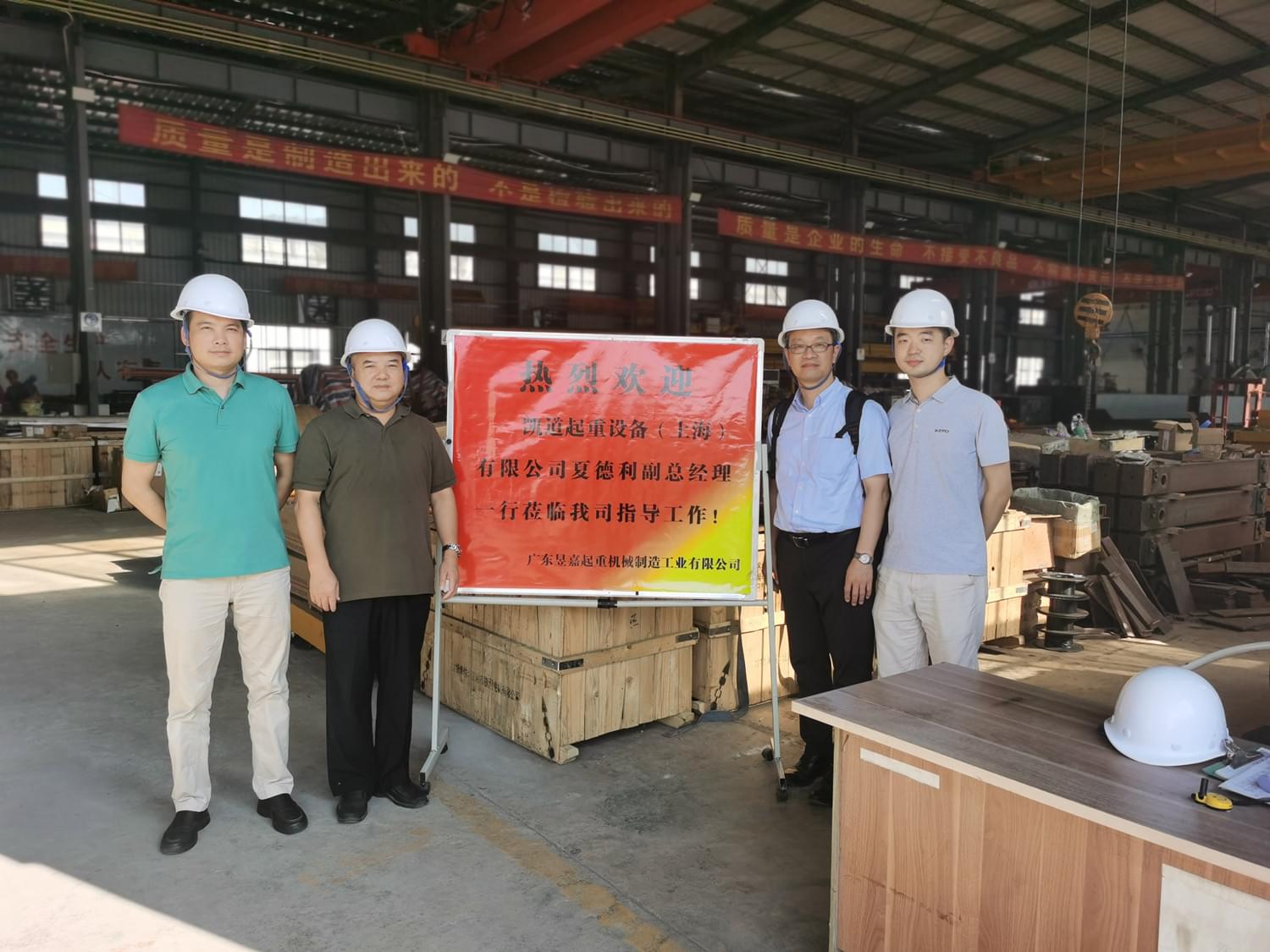 凱道起重設備（上海）有限公司領導蒞臨本公司